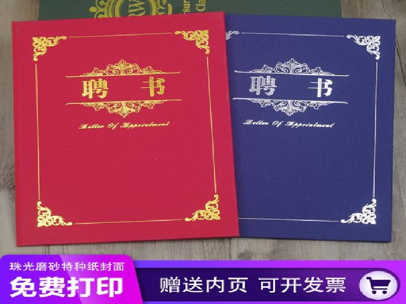 证书内芯定制
